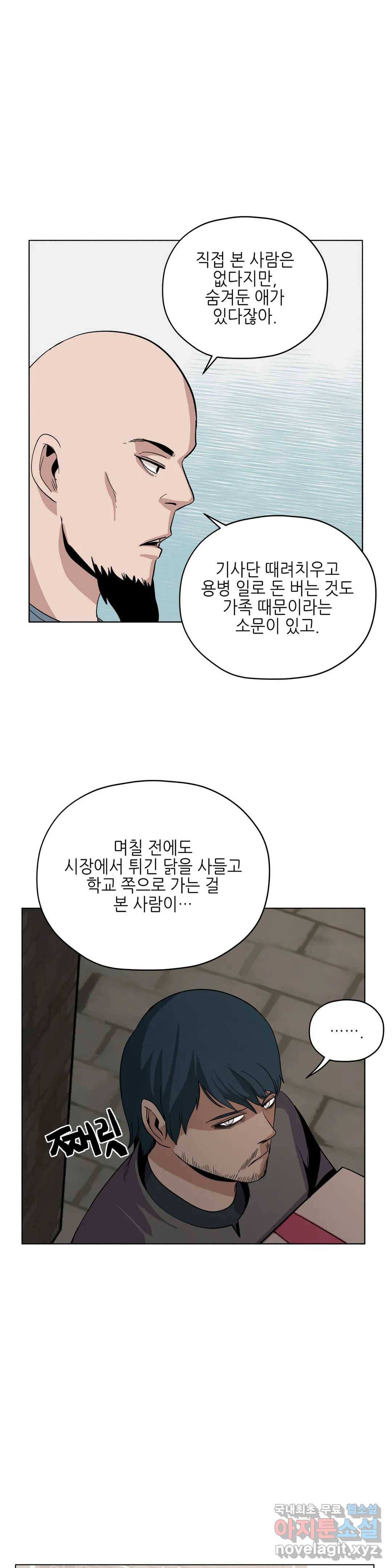 오크의 포로가 된 엘프 여사령관 63화 3