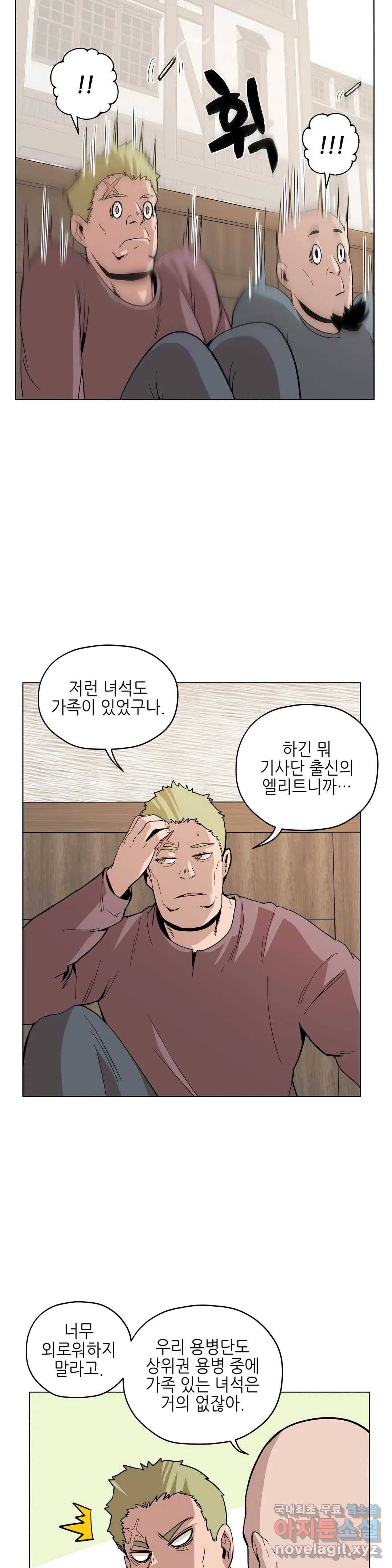 오크의 포로가 된 엘프 여사령관 63화 4