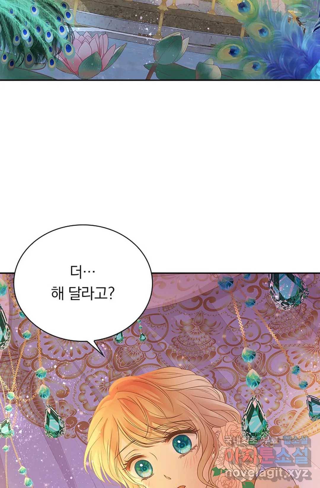 테오도르의 노래 114화 4