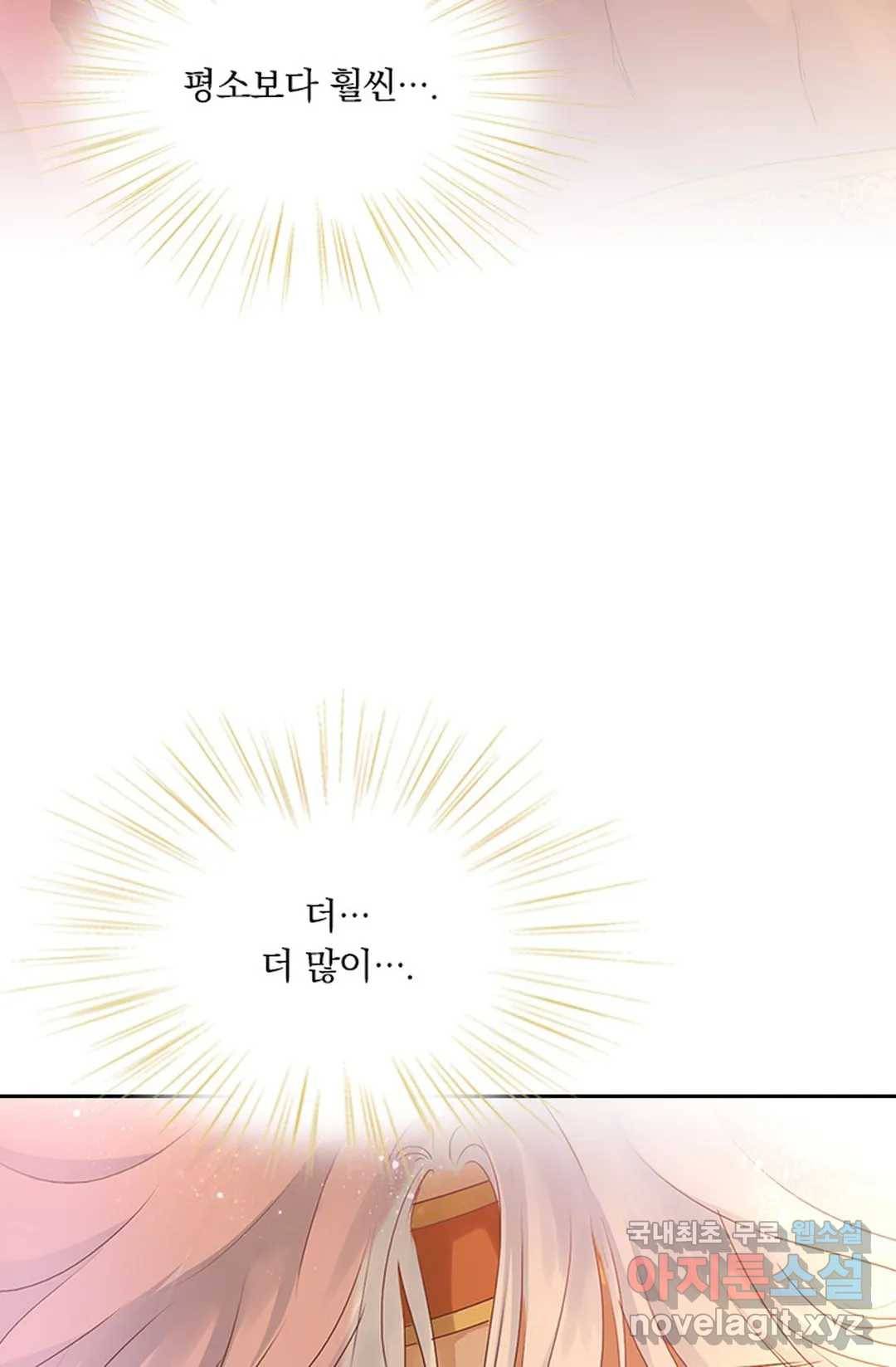 테오도르의 노래 114화 7