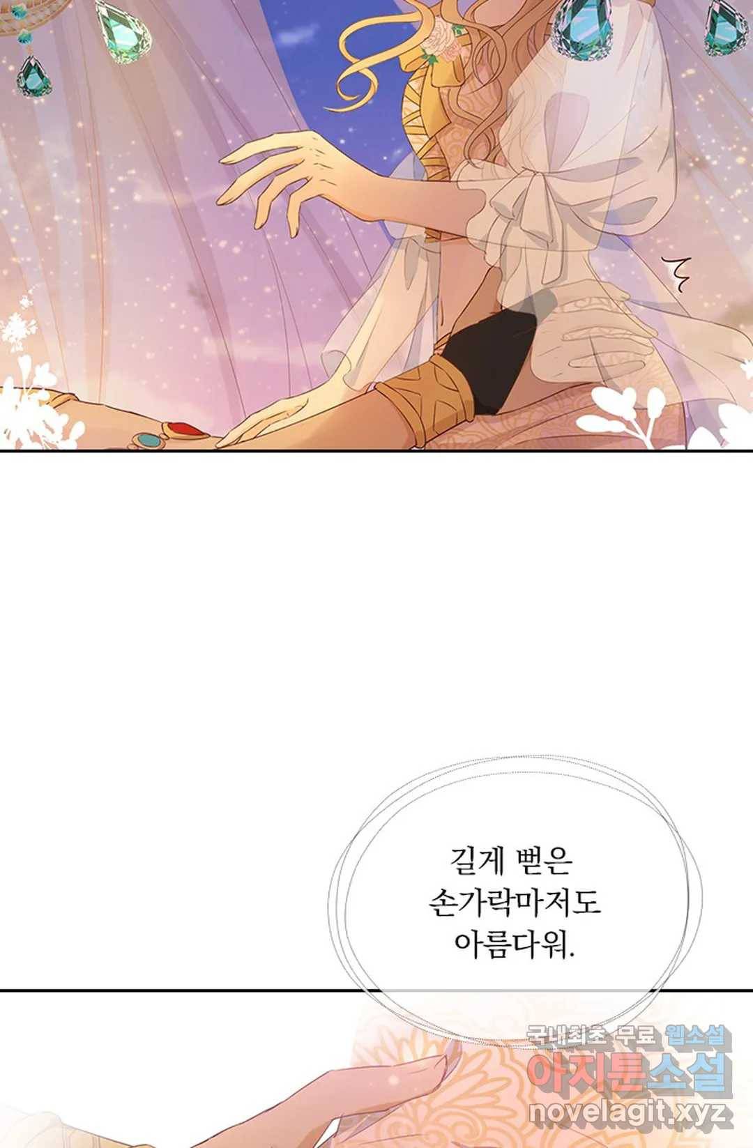 테오도르의 노래 114화 11