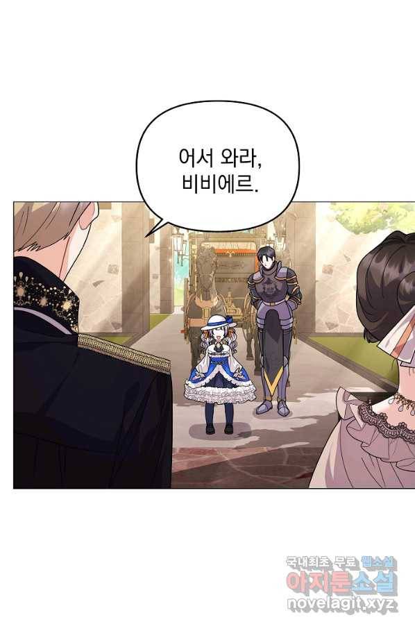 아기 건물주는 이만 은퇴합니다 41화 4