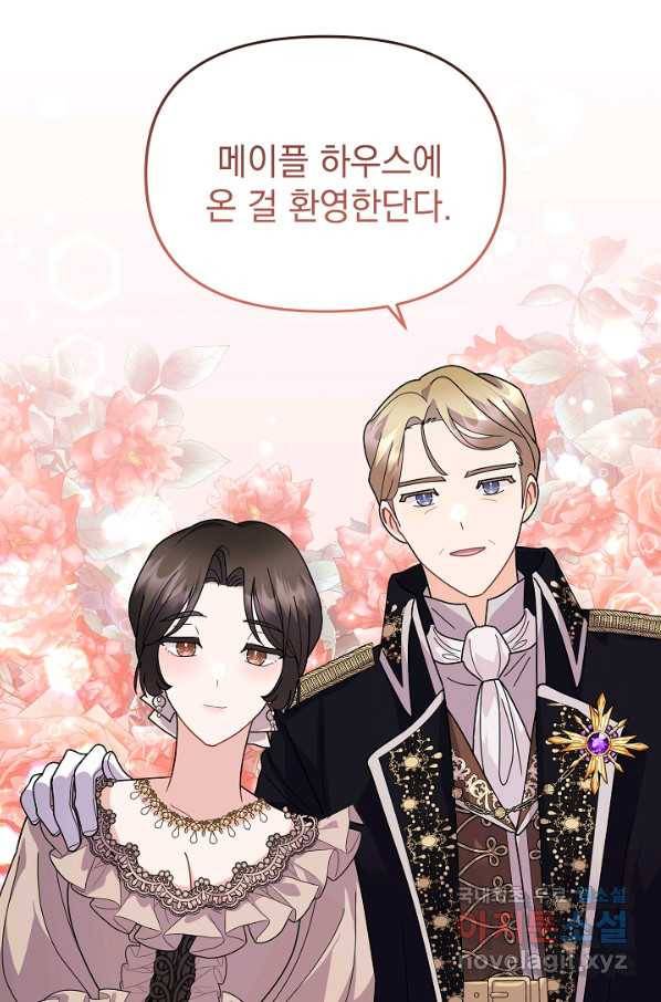 아기 건물주는 이만 은퇴합니다 41화 5
