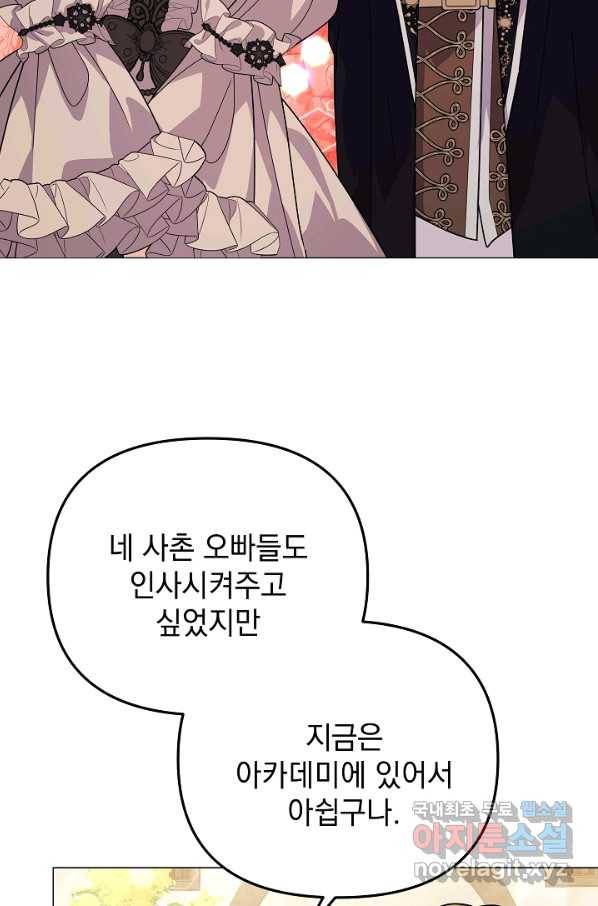 아기 건물주는 이만 은퇴합니다 41화 6