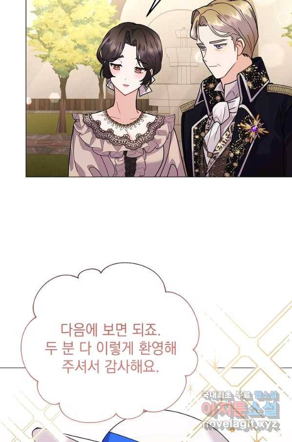 아기 건물주는 이만 은퇴합니다 41화 7