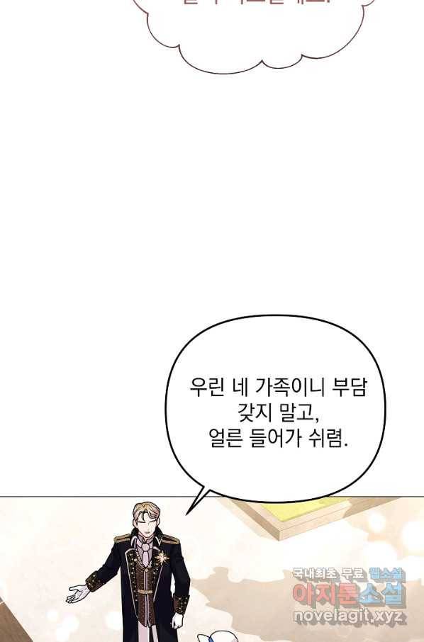 아기 건물주는 이만 은퇴합니다 41화 9