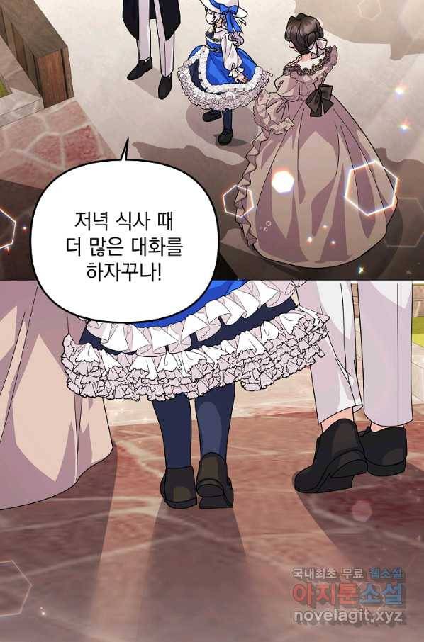 아기 건물주는 이만 은퇴합니다 41화 10