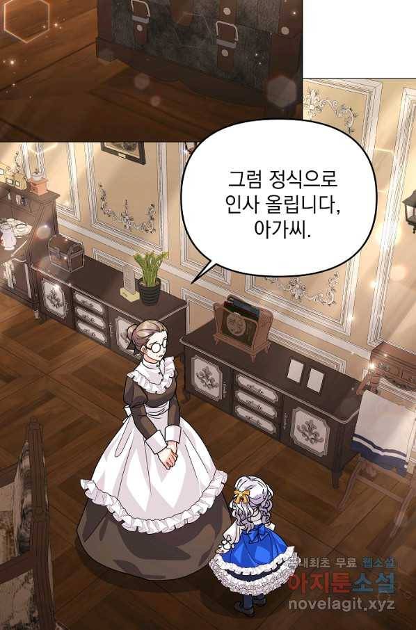아기 건물주는 이만 은퇴합니다 41화 13