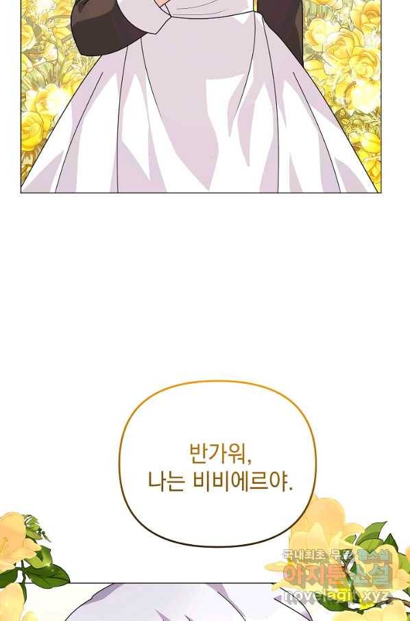 아기 건물주는 이만 은퇴합니다 41화 15