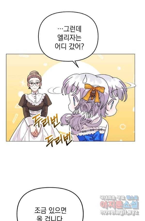 아기 건물주는 이만 은퇴합니다 41화 18