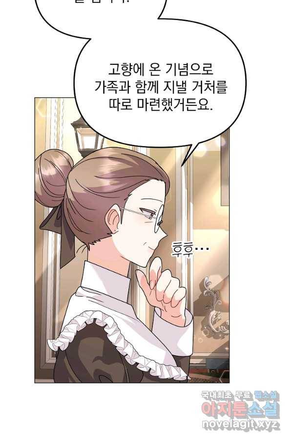 아기 건물주는 이만 은퇴합니다 41화 19