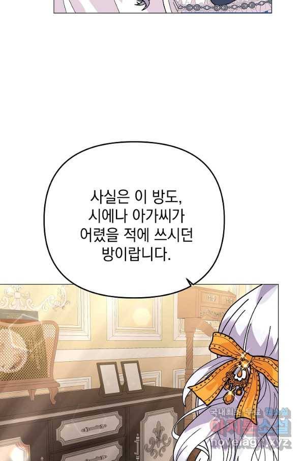 아기 건물주는 이만 은퇴합니다 41화 26