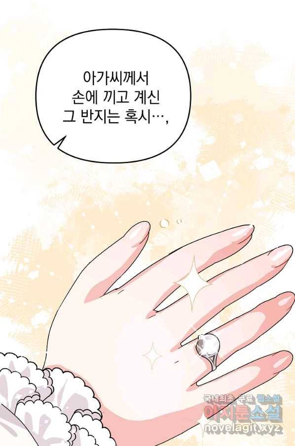 아기 건물주는 이만 은퇴합니다 41화 30