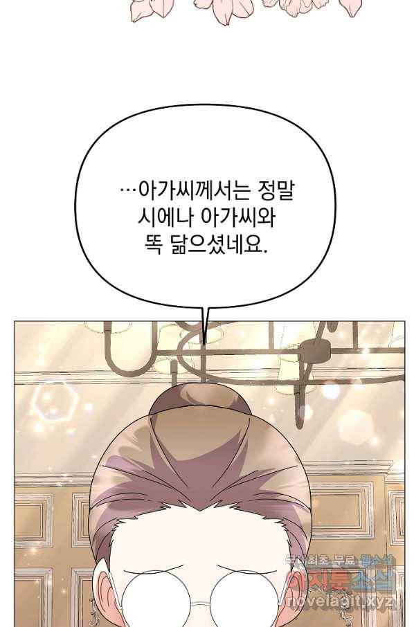 아기 건물주는 이만 은퇴합니다 41화 34