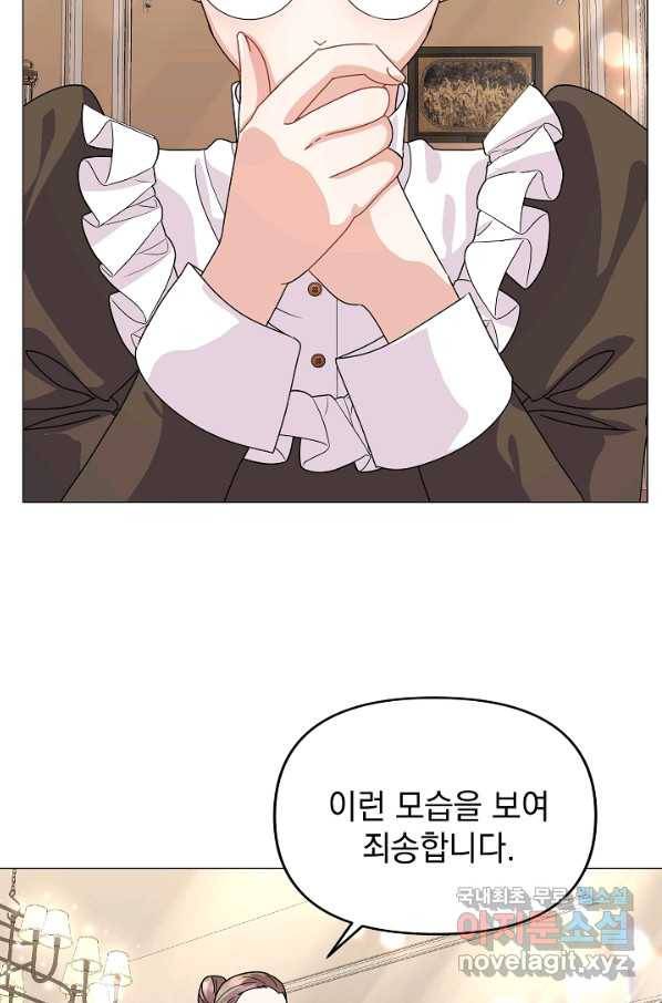아기 건물주는 이만 은퇴합니다 41화 35