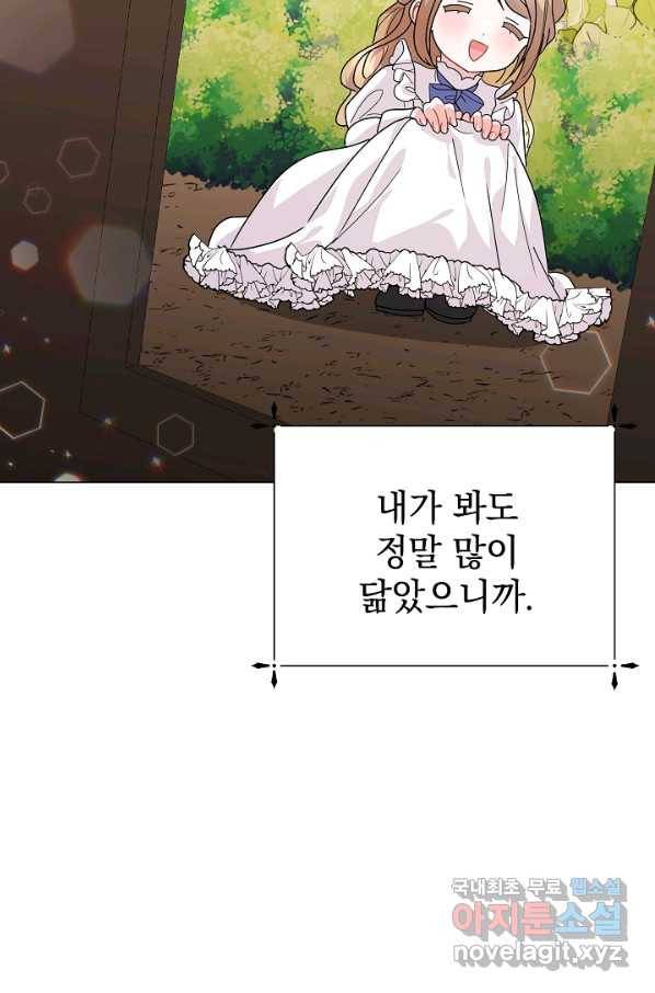 아기 건물주는 이만 은퇴합니다 41화 37