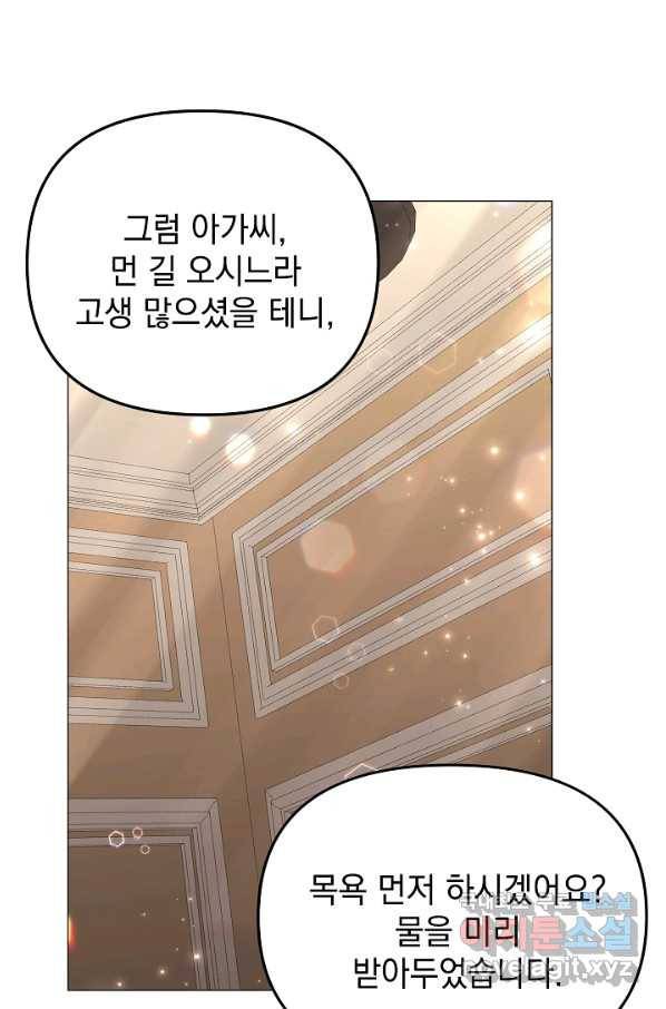 아기 건물주는 이만 은퇴합니다 41화 38