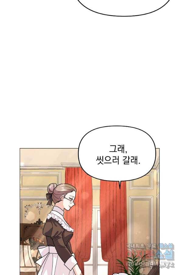 아기 건물주는 이만 은퇴합니다 41화 39