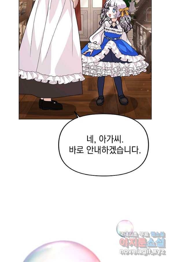 아기 건물주는 이만 은퇴합니다 41화 40