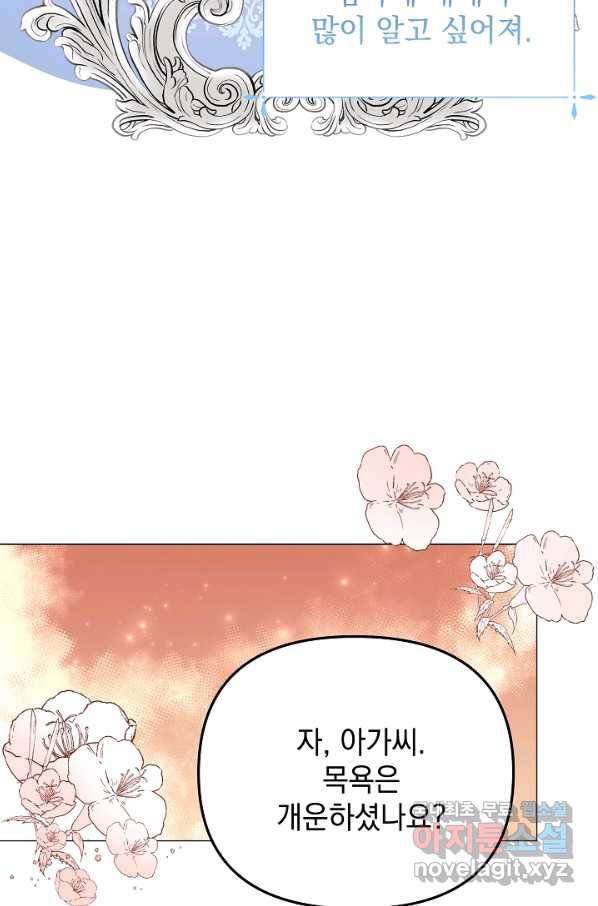 아기 건물주는 이만 은퇴합니다 41화 43