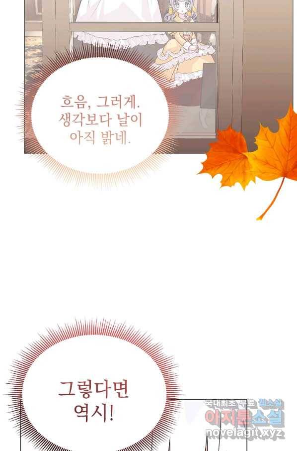 아기 건물주는 이만 은퇴합니다 41화 47