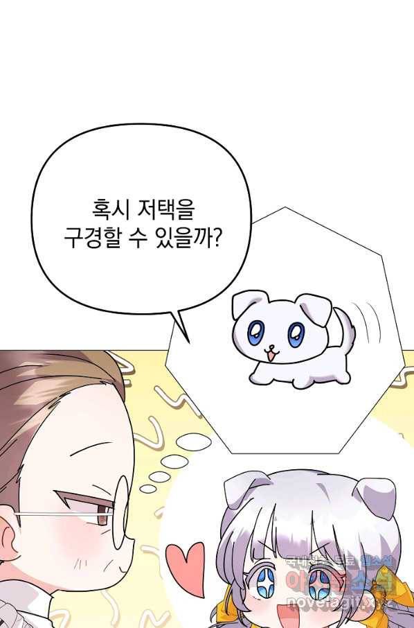 아기 건물주는 이만 은퇴합니다 41화 49