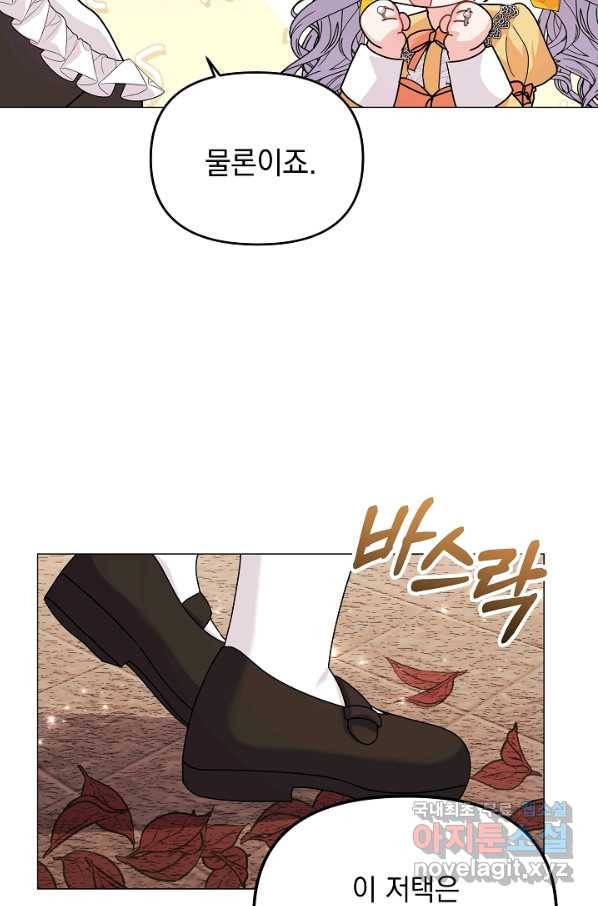 아기 건물주는 이만 은퇴합니다 41화 50