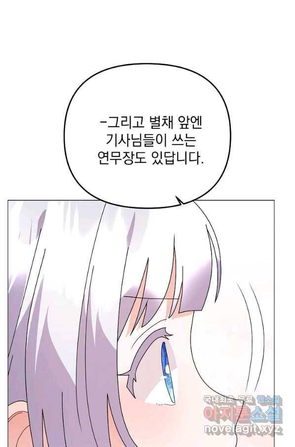 아기 건물주는 이만 은퇴합니다 41화 54