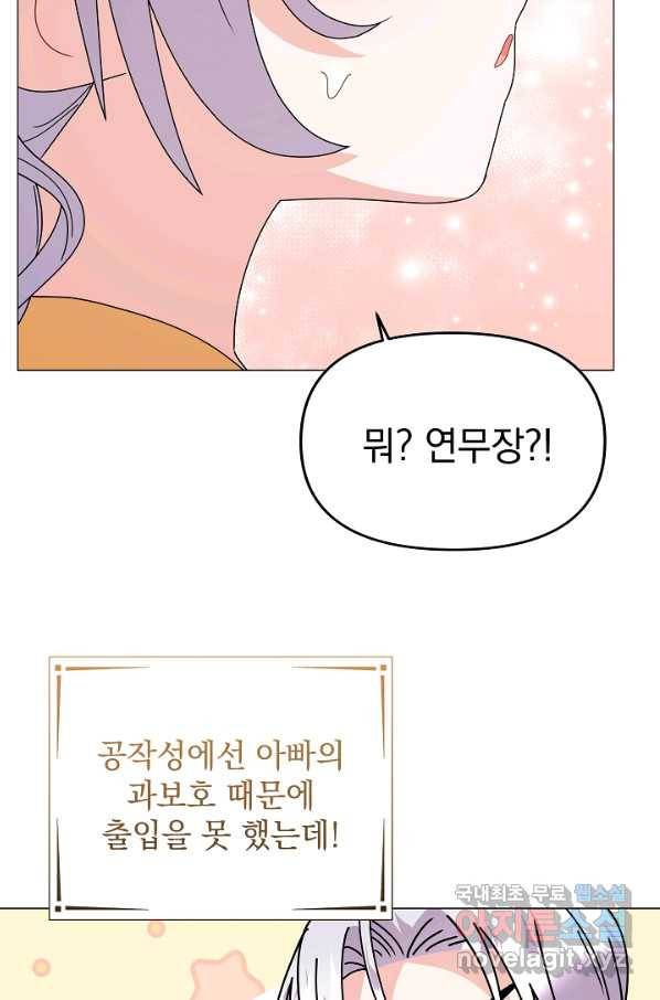 아기 건물주는 이만 은퇴합니다 41화 55