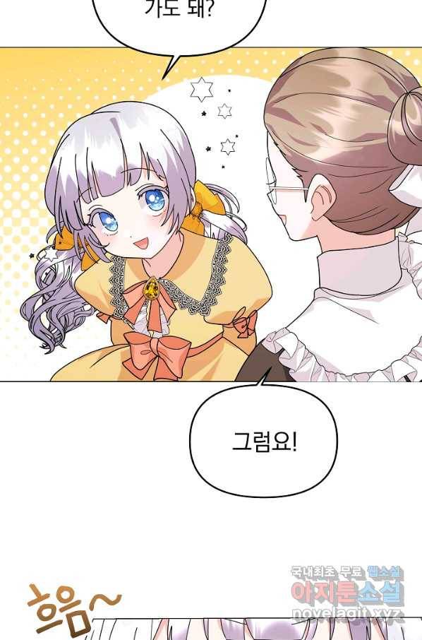 아기 건물주는 이만 은퇴합니다 41화 57