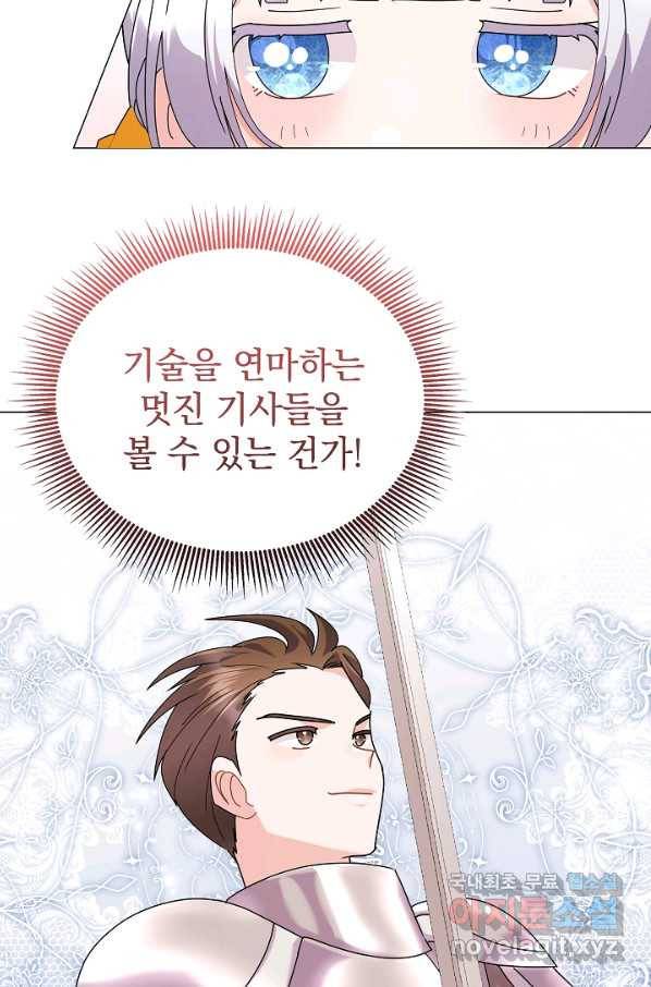 아기 건물주는 이만 은퇴합니다 41화 58