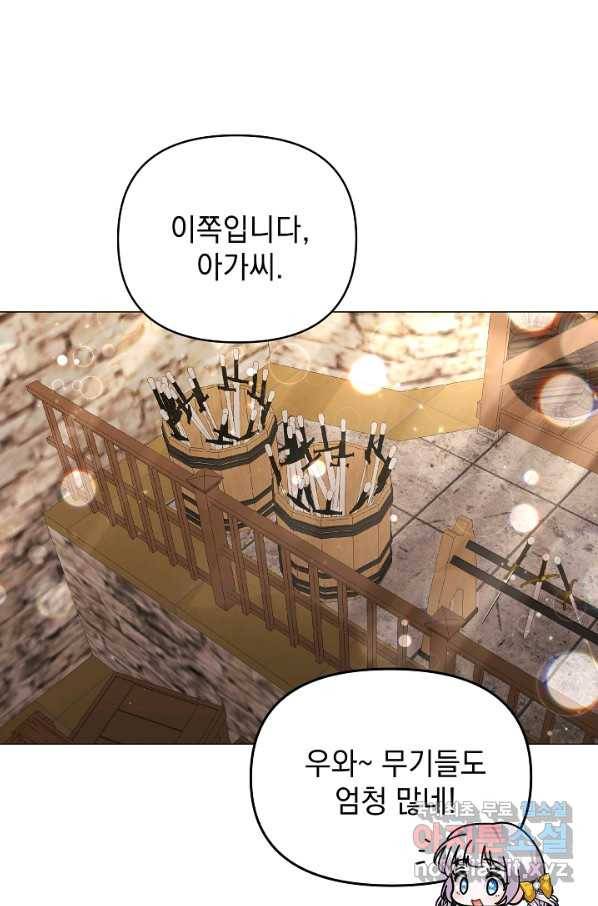 아기 건물주는 이만 은퇴합니다 41화 60
