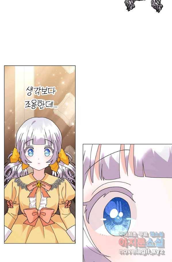 아기 건물주는 이만 은퇴합니다 41화 61