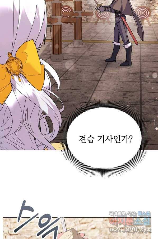 아기 건물주는 이만 은퇴합니다 41화 63