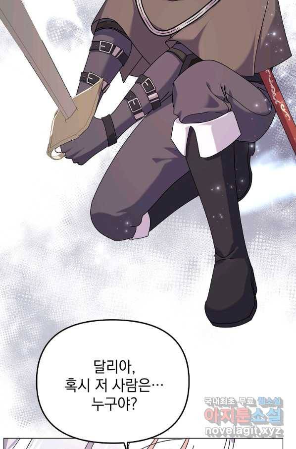아기 건물주는 이만 은퇴합니다 41화 66