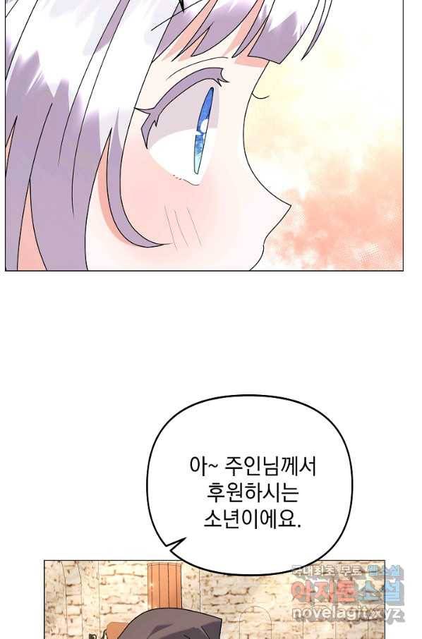 아기 건물주는 이만 은퇴합니다 41화 67