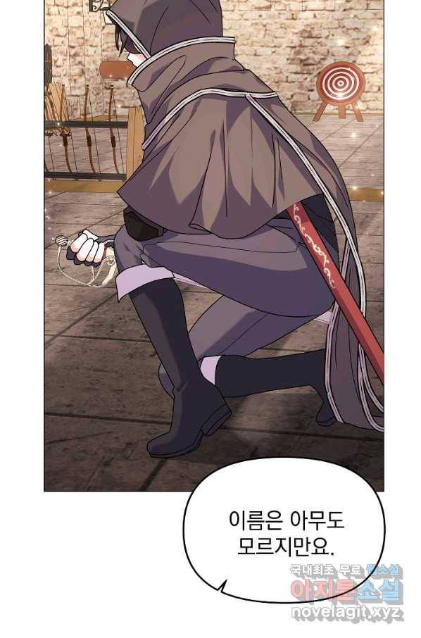 아기 건물주는 이만 은퇴합니다 41화 68