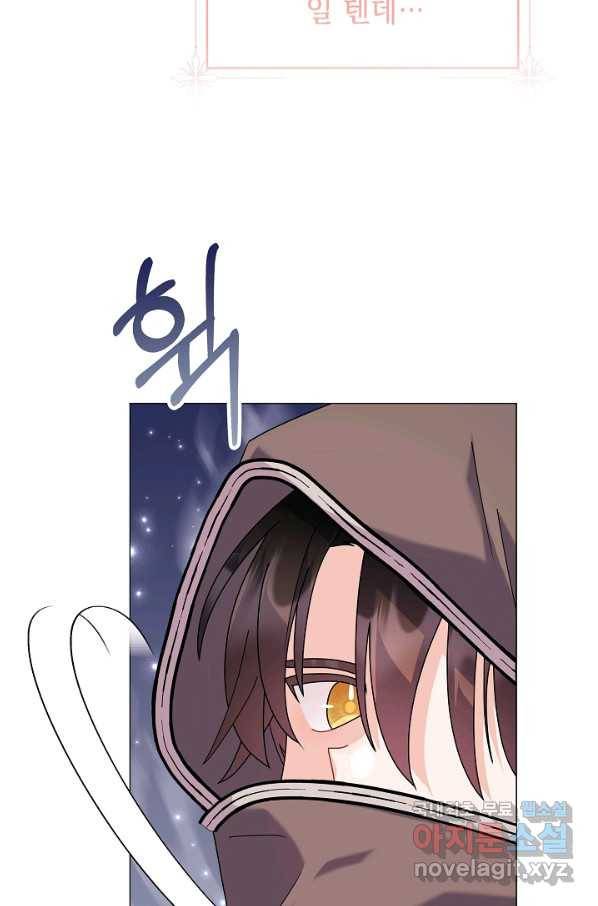 아기 건물주는 이만 은퇴합니다 41화 75