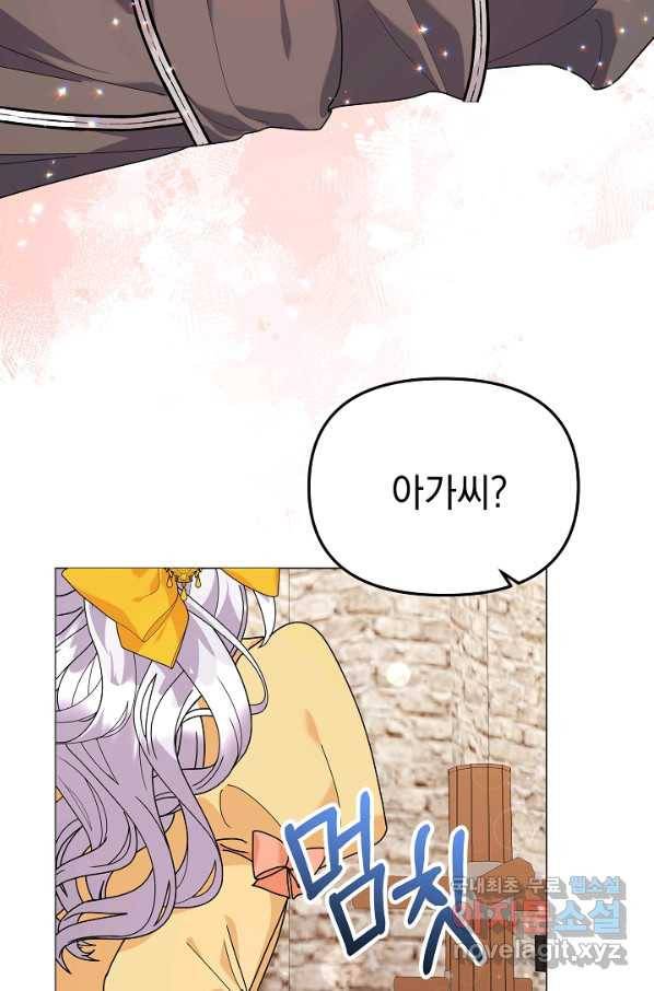 아기 건물주는 이만 은퇴합니다 41화 80