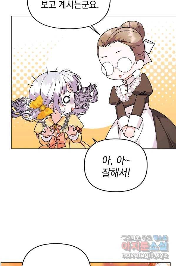 아기 건물주는 이만 은퇴합니다 41화 82