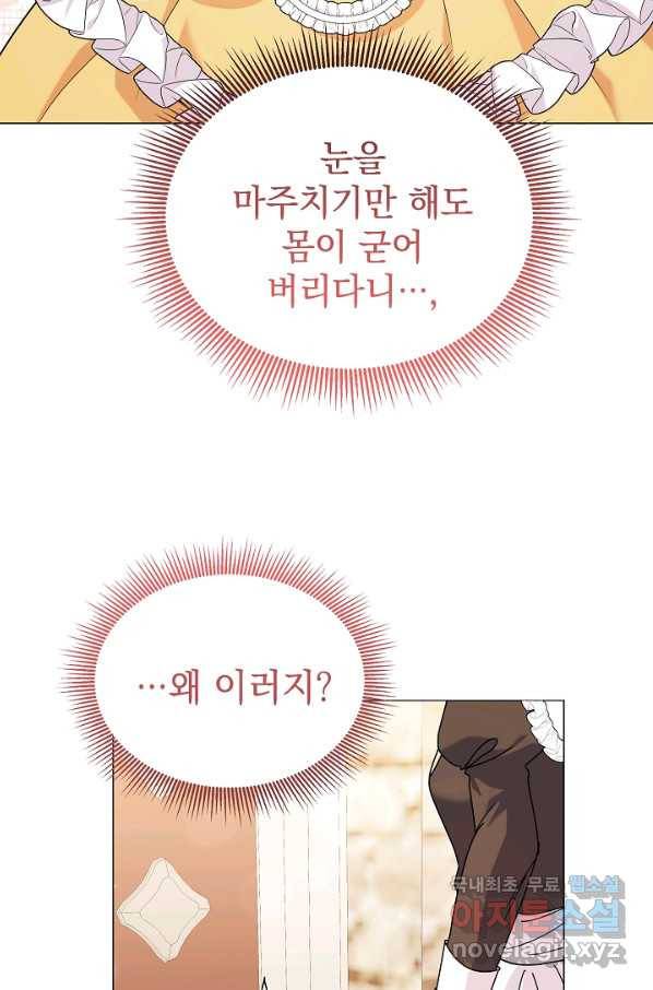 아기 건물주는 이만 은퇴합니다 41화 86