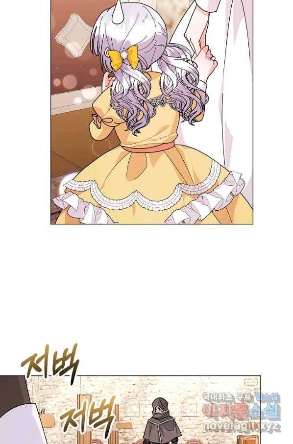 아기 건물주는 이만 은퇴합니다 41화 87