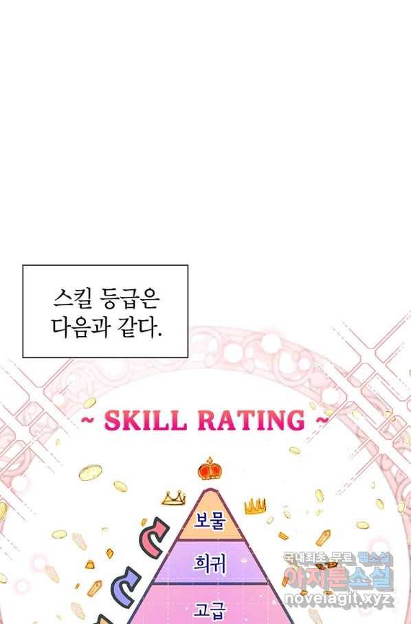 목표는 자수성가입니다 5화 1