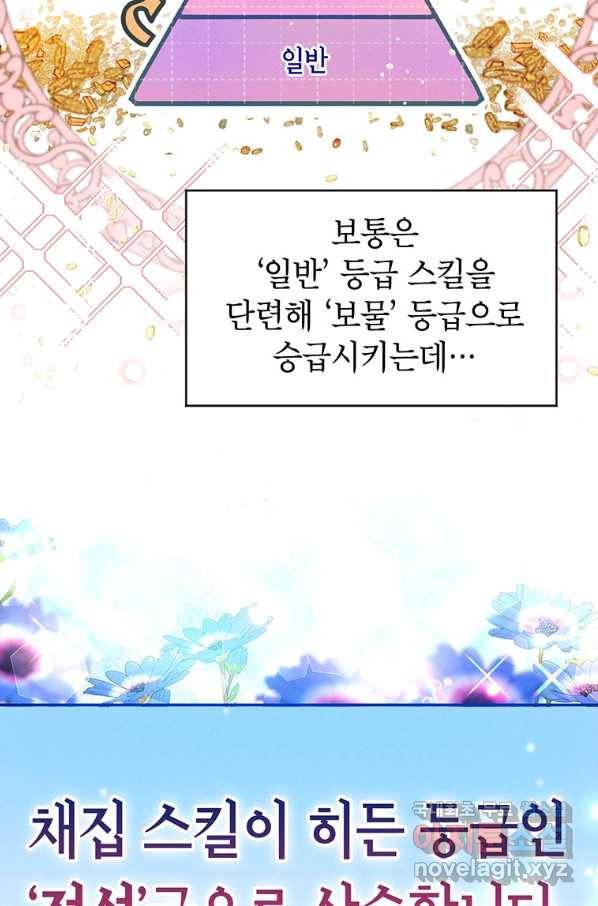 목표는 자수성가입니다 5화 2