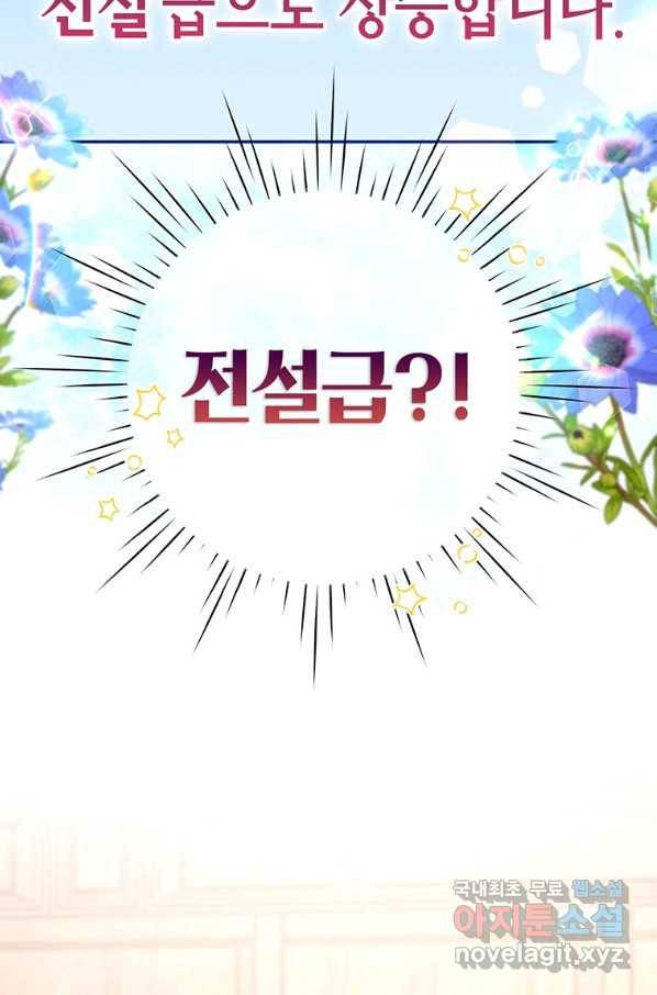 목표는 자수성가입니다 5화 3
