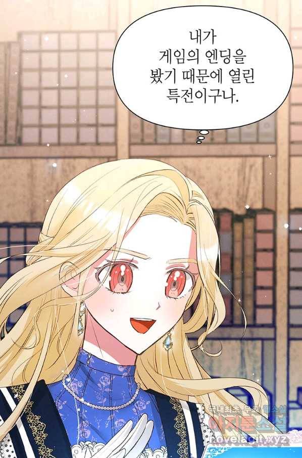 목표는 자수성가입니다 5화 4