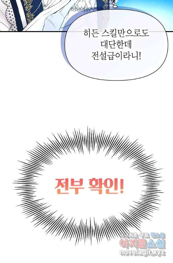 목표는 자수성가입니다 5화 5