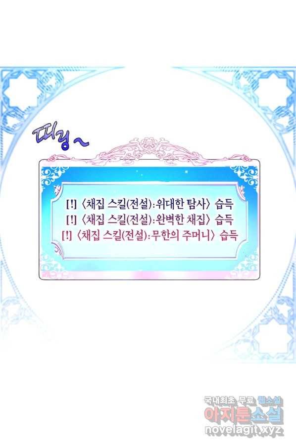 목표는 자수성가입니다 5화 6
