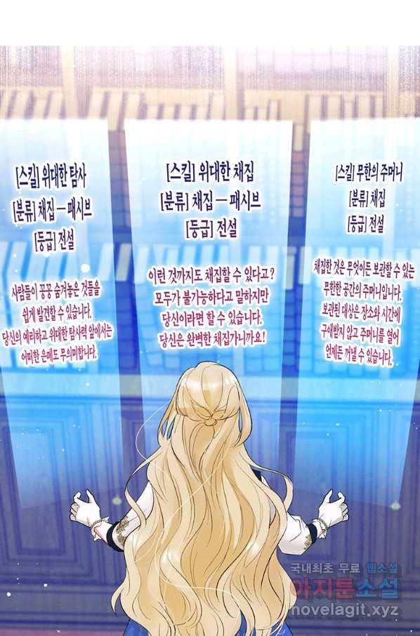 목표는 자수성가입니다 5화 7