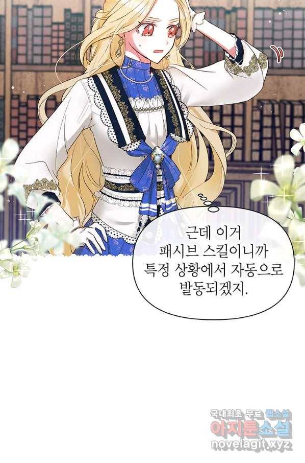 목표는 자수성가입니다 5화 10
